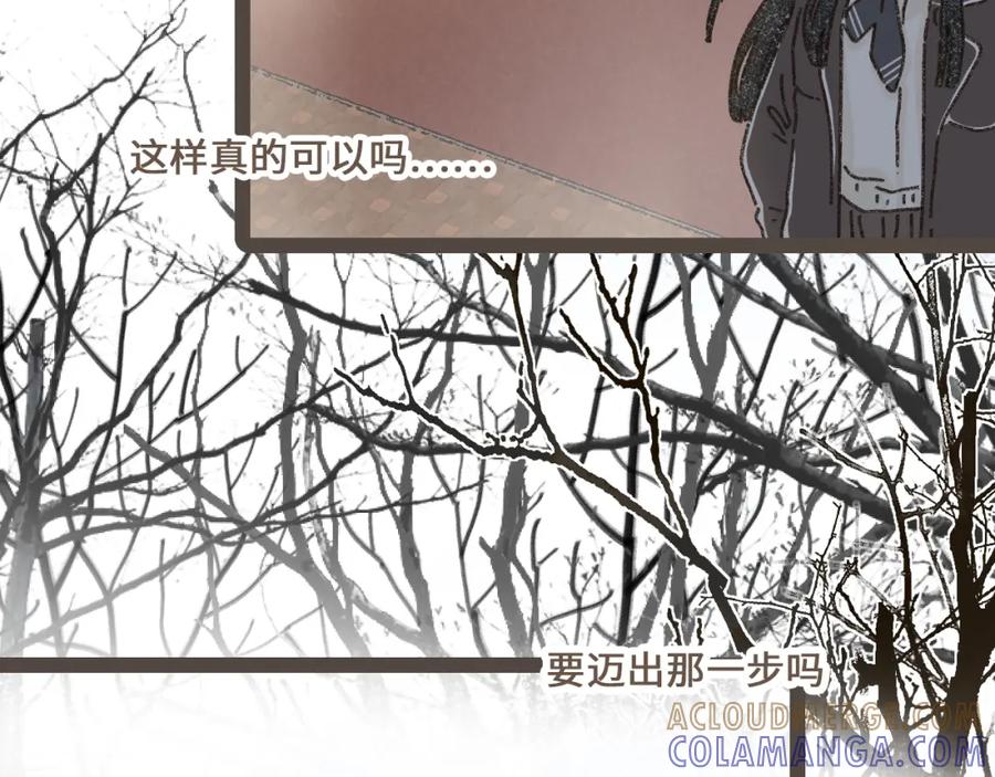 《栗子与年年》第二十一话 好友聚会 第37页