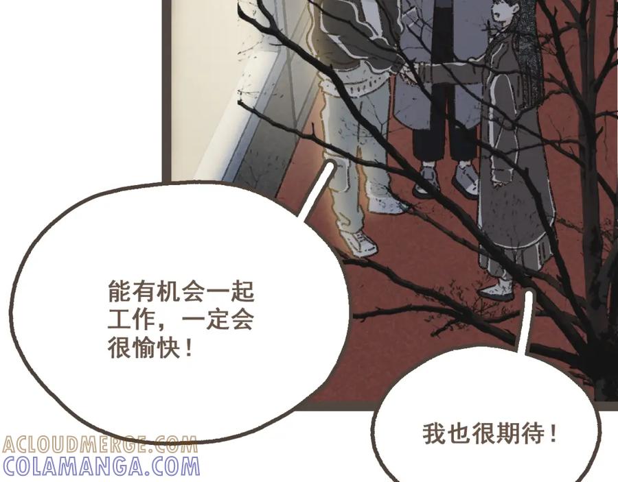 《栗子与年年》第二十一话 好友聚会 第19页