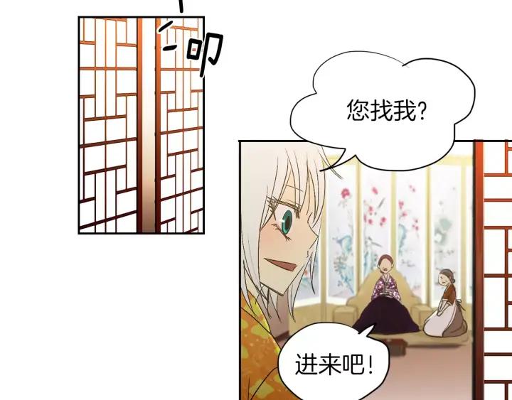 《燕子传》第23话 价值 第38页