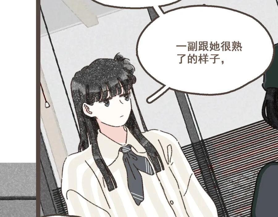《栗子与年年》第二十一话 好友聚会 第50页