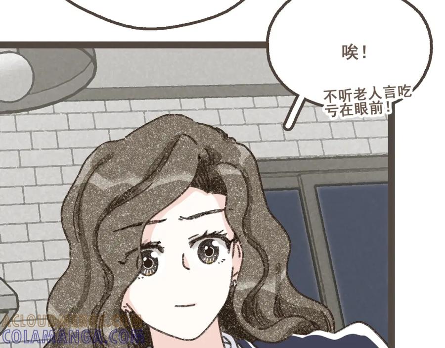 《栗子与年年》第二十一话 好友聚会 第10页