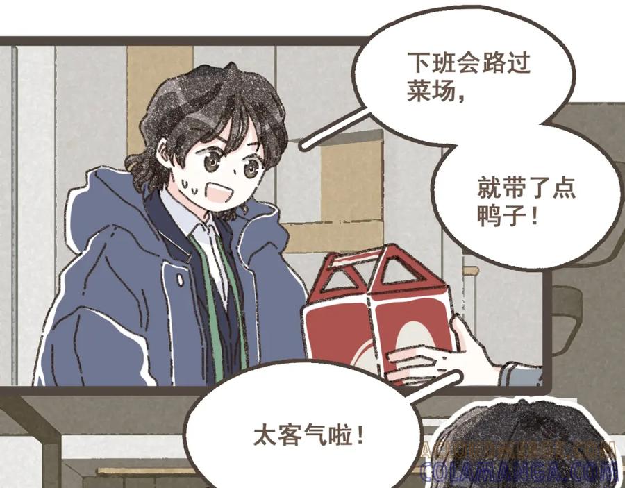 《栗子与年年》第二十一话 好友聚会 第58页