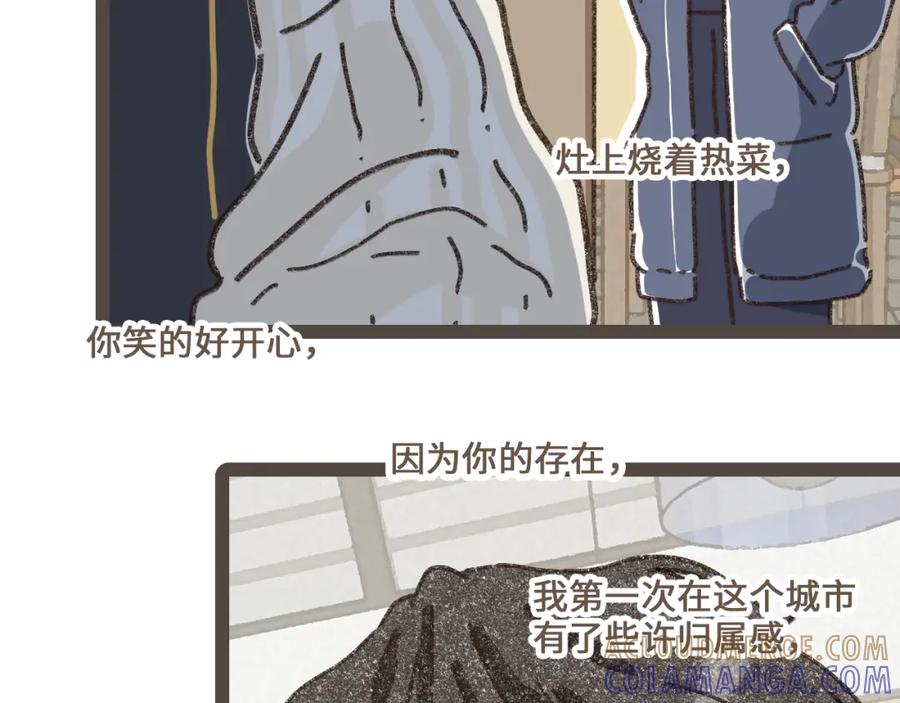 《栗子与年年》第二十一话 好友聚会 第70页