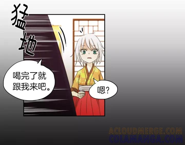 《燕子传》第23话 价值 第67页