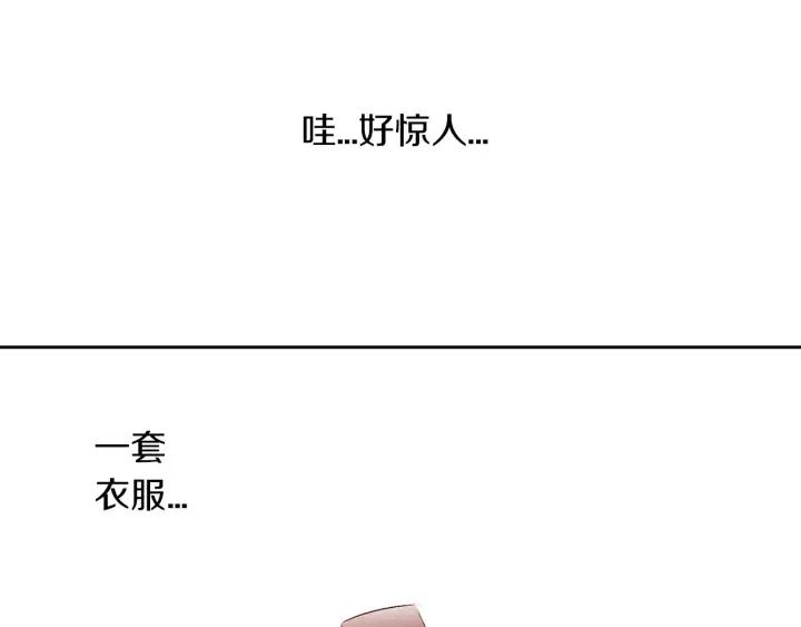 《燕子传》第23话 价值 第9页