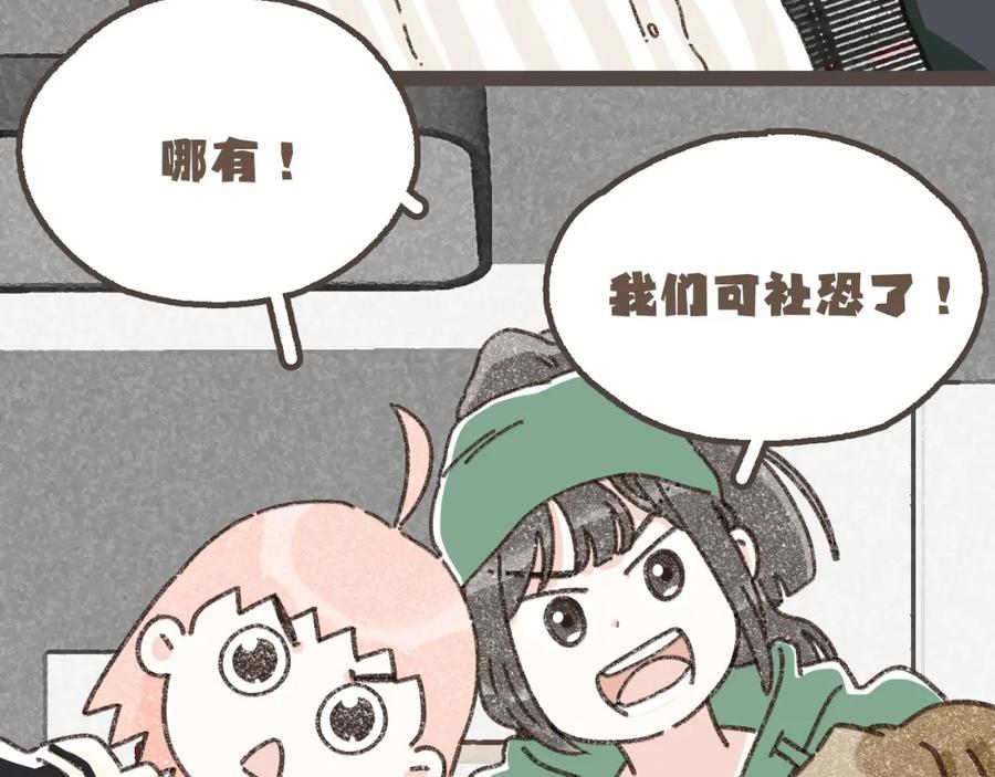 《栗子与年年》第二十一话 好友聚会 第51页