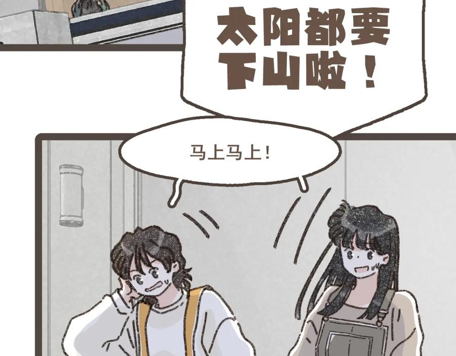 《栗子与年年》第二十二话 海岛和心跳 第41页