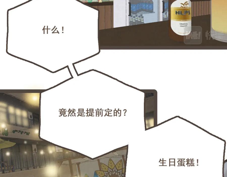 《栗子与年年》第二十二话 海岛和心跳 第62页