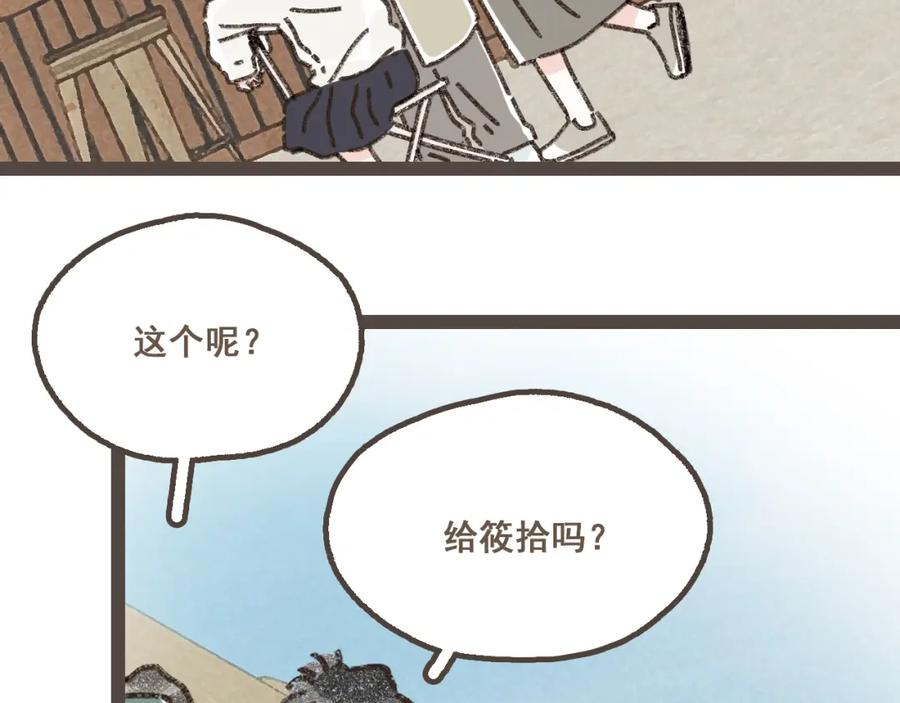 《栗子与年年》第二十二话 海岛和心跳 第53页