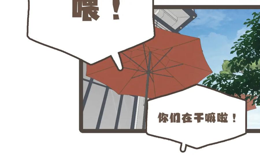 《栗子与年年》第二十二话 海岛和心跳 第39页