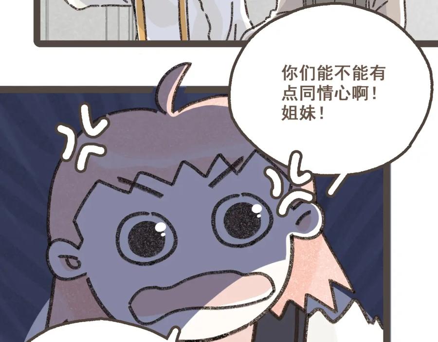 《栗子与年年》第二十二话 海岛和心跳 第42页