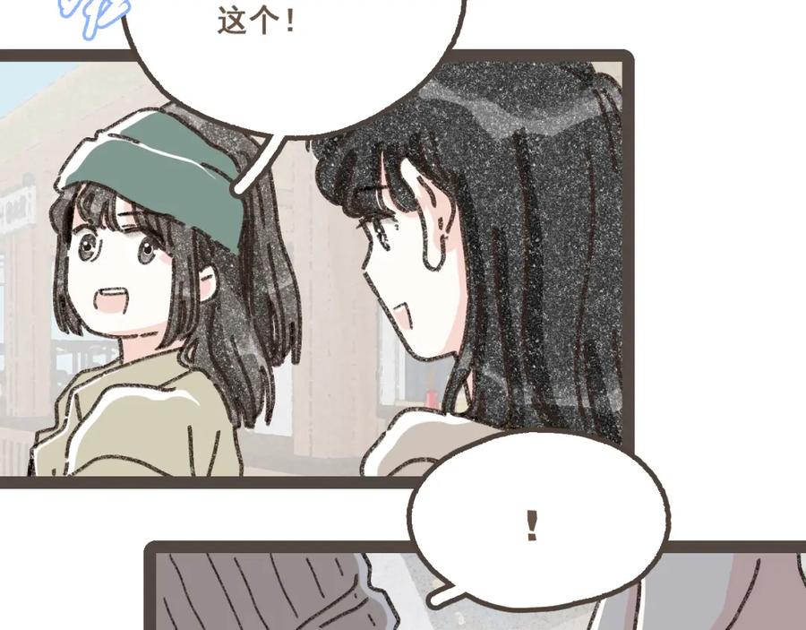《栗子与年年》第二十二话 海岛和心跳 第50页