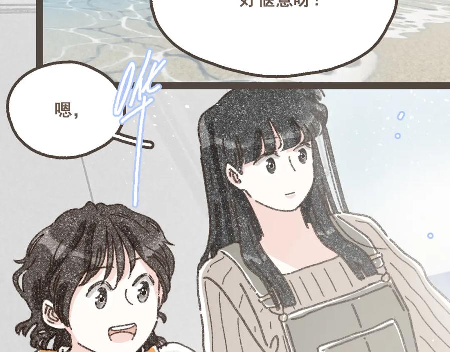 《栗子与年年》第二十二话 海岛和心跳 第26页