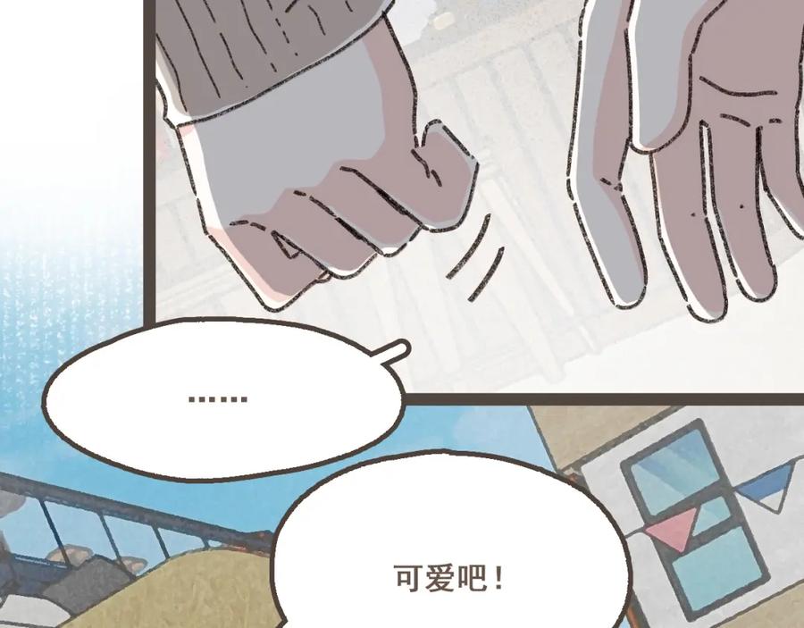 《栗子与年年》第二十二话 海岛和心跳 第51页