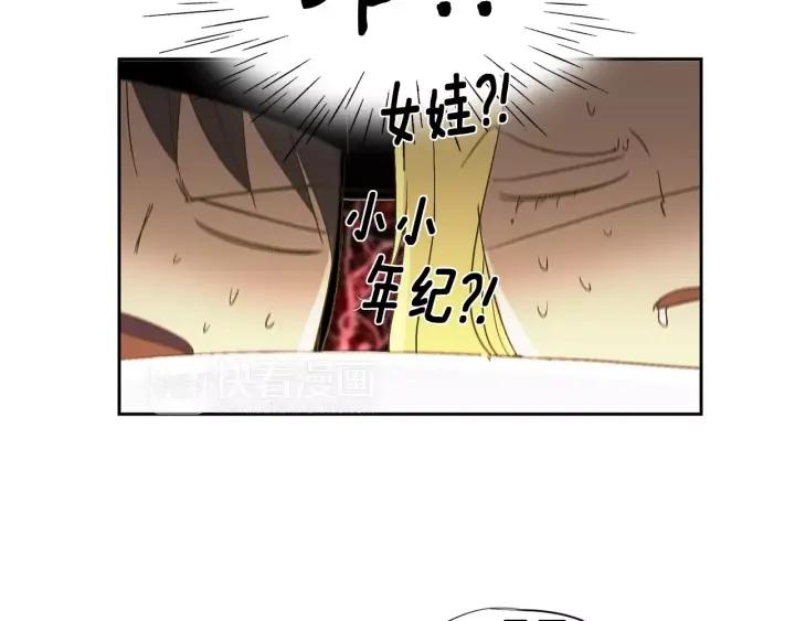 《燕子传》第24话 不回去的原因 第74页