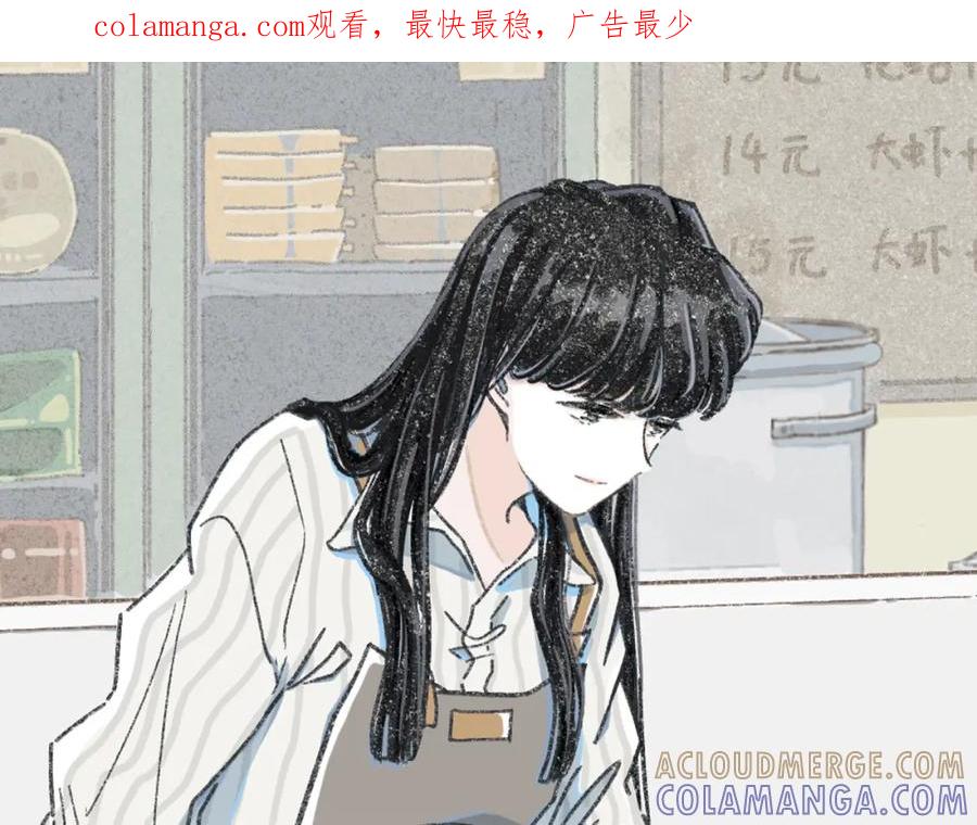 《栗子与年年》第二十二话 海岛和心跳 第1页