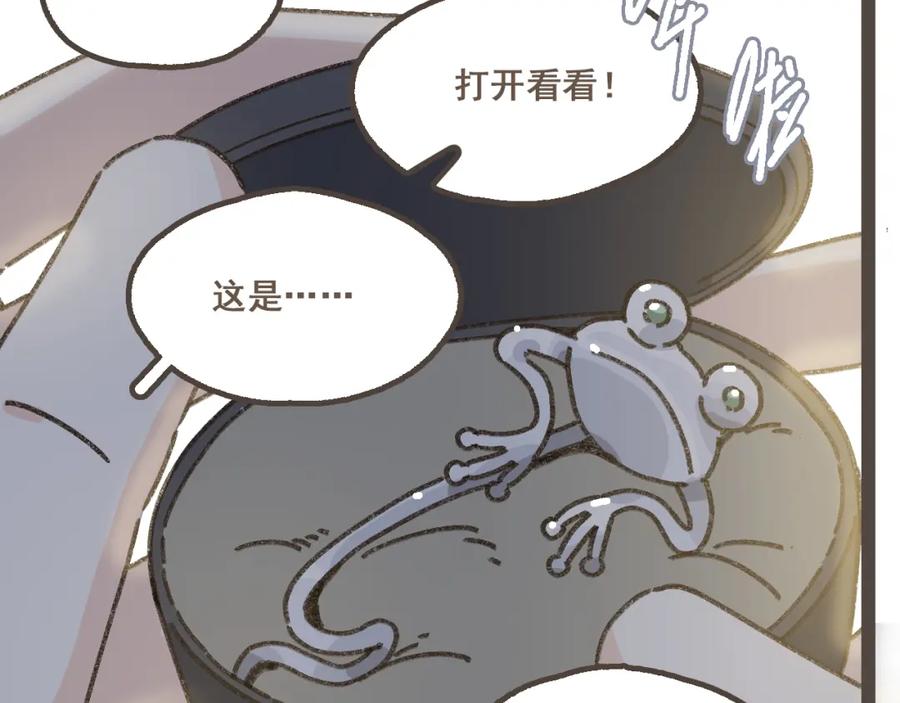 《栗子与年年》第二十二话 海岛和心跳 第86页