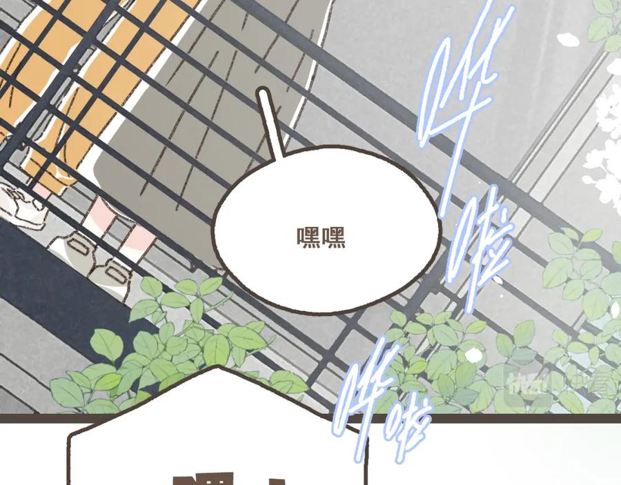 《栗子与年年》第二十二话 海岛和心跳 第38页