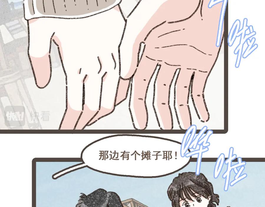 《栗子与年年》第二十二话 海岛和心跳 第48页