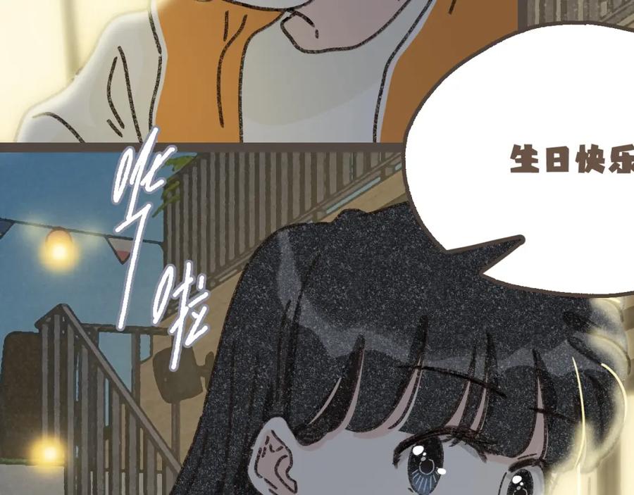 《栗子与年年》第二十二话 海岛和心跳 第75页