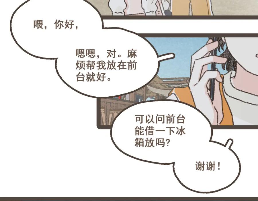 《栗子与年年》第二十二话 海岛和心跳 第59页