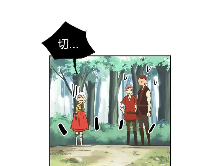 《燕子传》第24话 不回去的原因 第51页