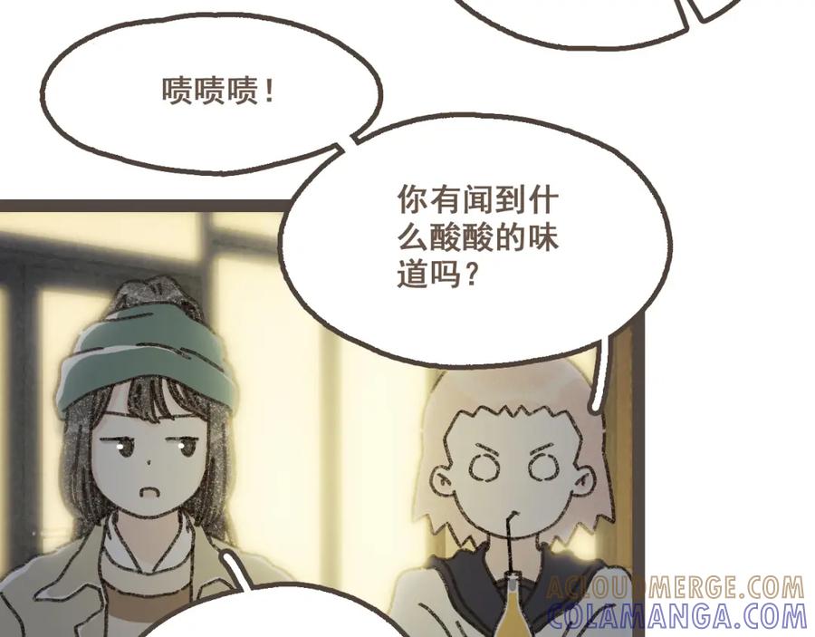 《栗子与年年》第二十二话 海岛和心跳 第70页