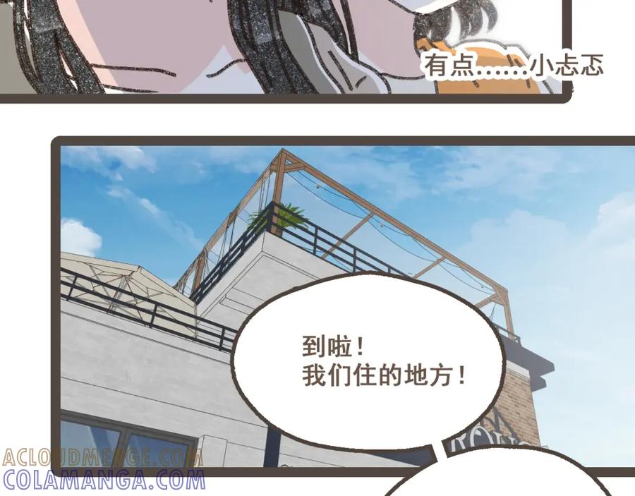《栗子与年年》第二十二话 海岛和心跳 第10页