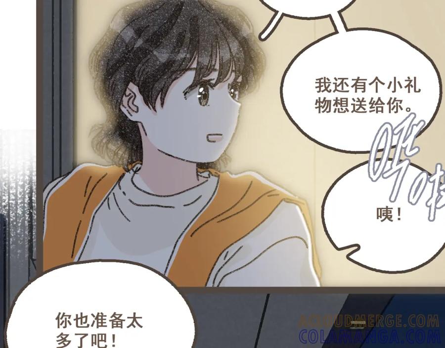 《栗子与年年》第二十二话 海岛和心跳 第82页