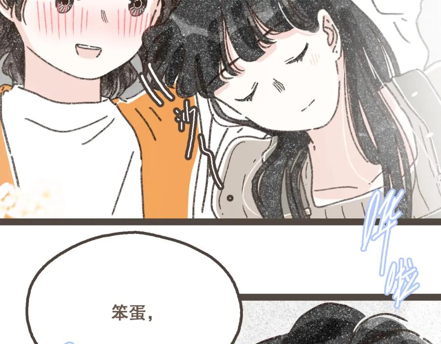 《栗子与年年》第二十二话 海岛和心跳 第35页
