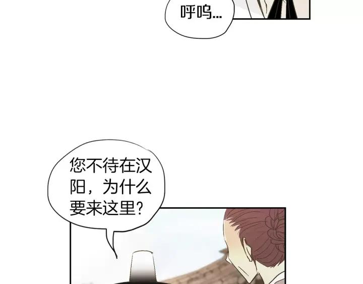 《燕子传》第24话 不回去的原因 第30页