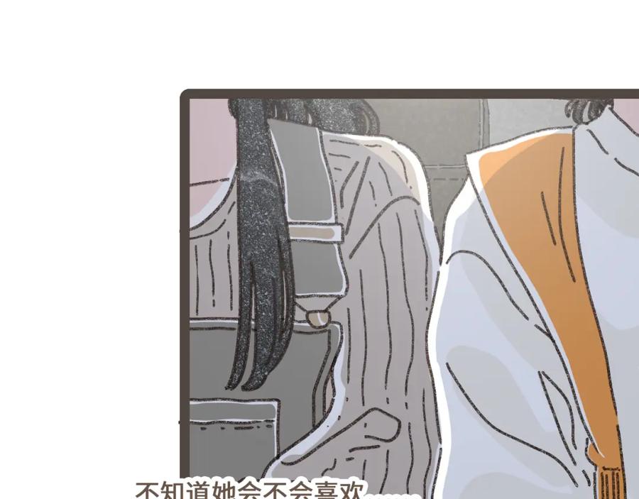 《栗子与年年》第二十二话 海岛和心跳 第8页