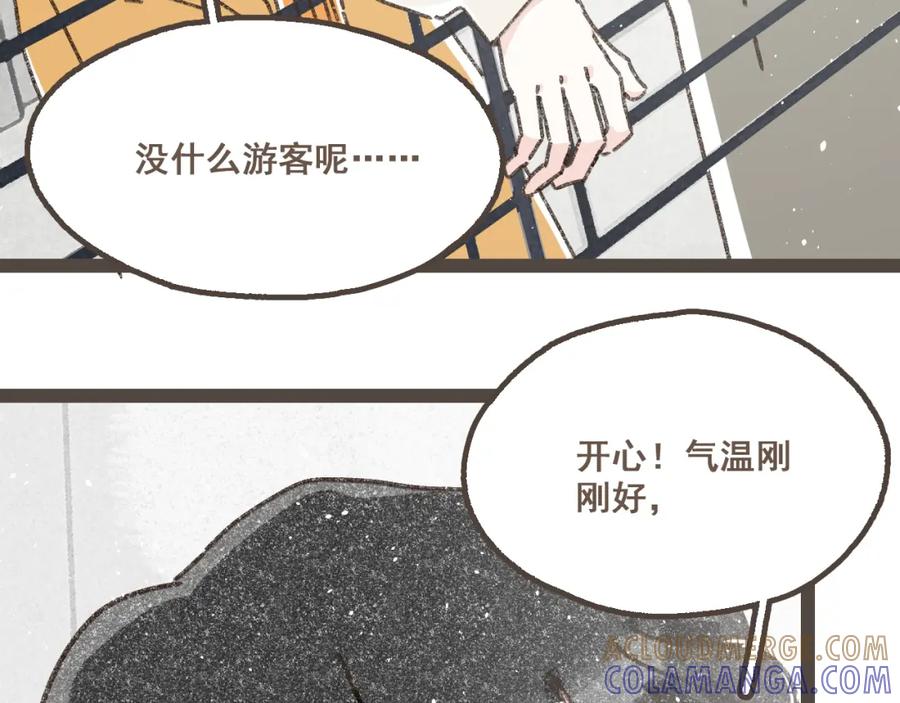 《栗子与年年》第二十二话 海岛和心跳 第28页