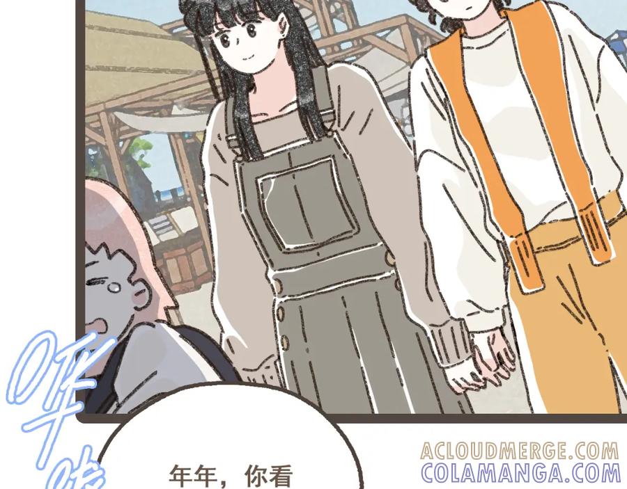 《栗子与年年》第二十二话 海岛和心跳 第49页