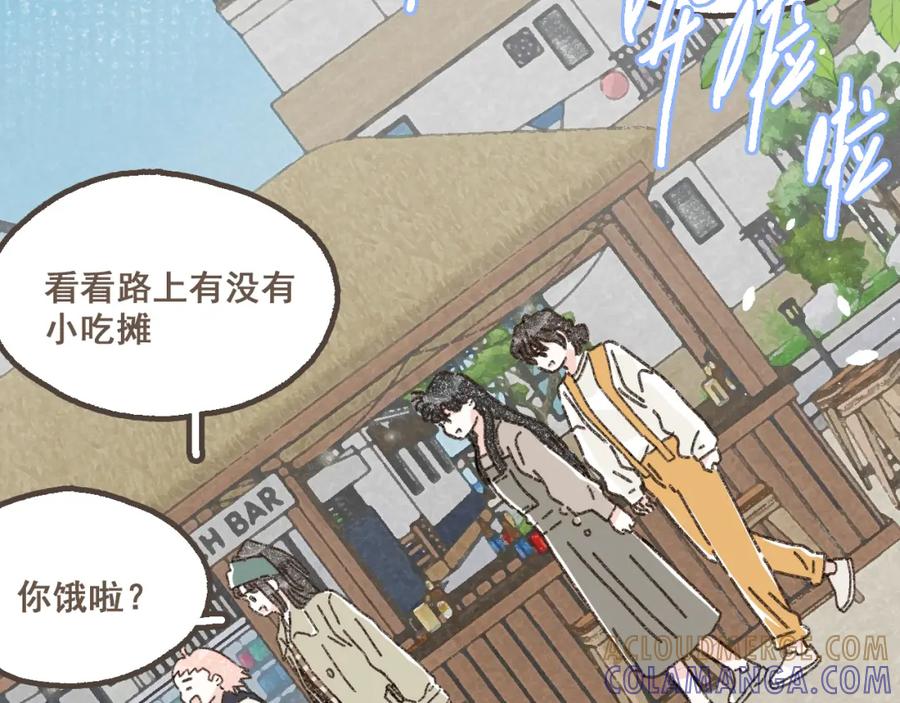 《栗子与年年》第二十二话 海岛和心跳 第46页