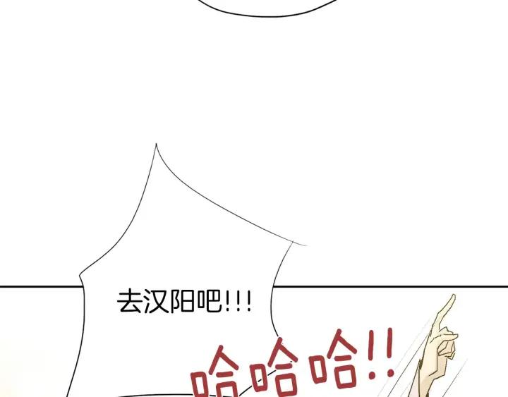 《燕子传》第24话 不回去的原因 第77页