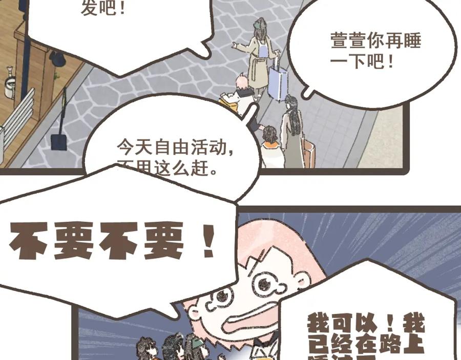《栗子与年年》第二十二话 海岛和心跳 第12页