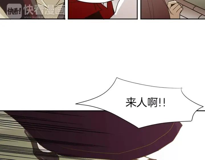 《燕子传》第24话 不回去的原因 第20页