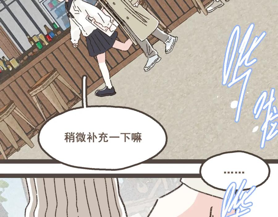 《栗子与年年》第二十二话 海岛和心跳 第47页