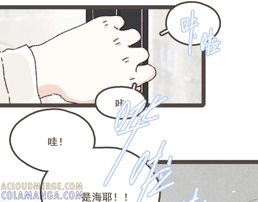 《栗子与年年》第二十二话 海岛和心跳 第22页