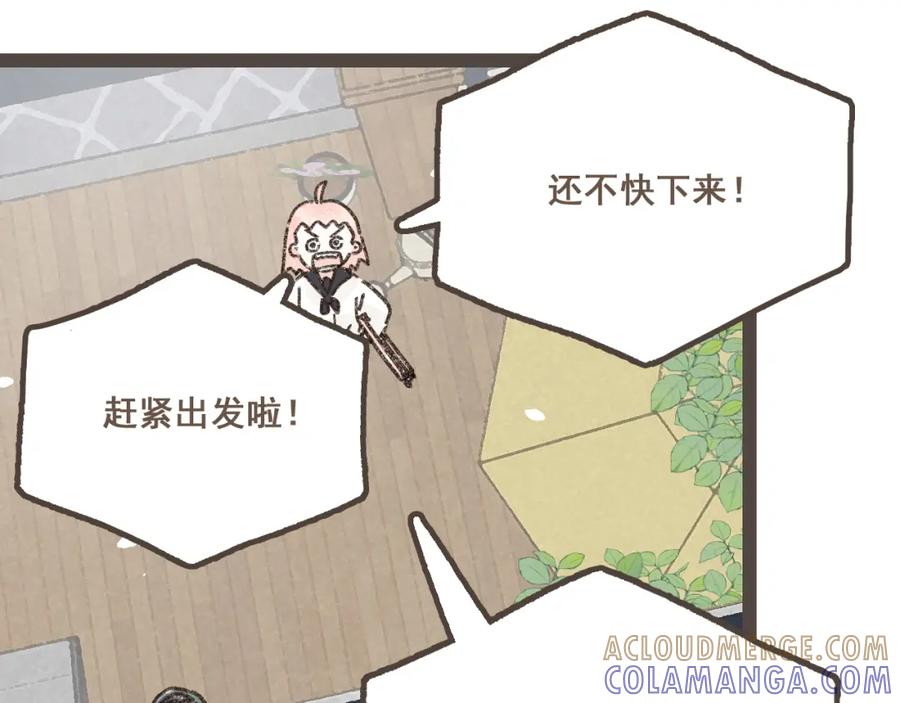 《栗子与年年》第二十二话 海岛和心跳 第40页