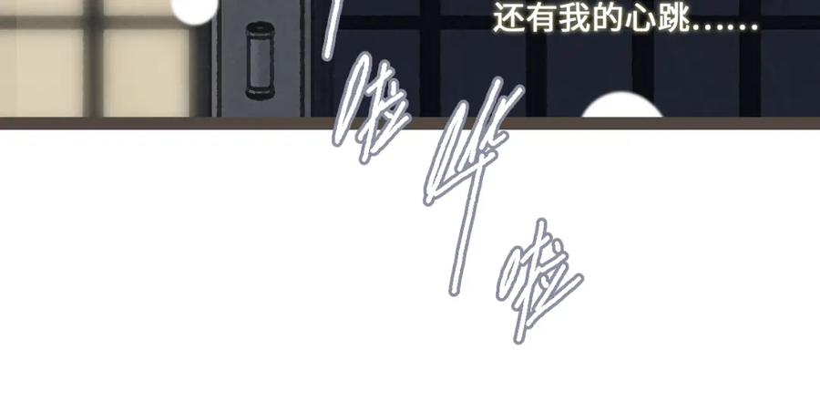 《栗子与年年》第二十二话 海岛和心跳 第96页