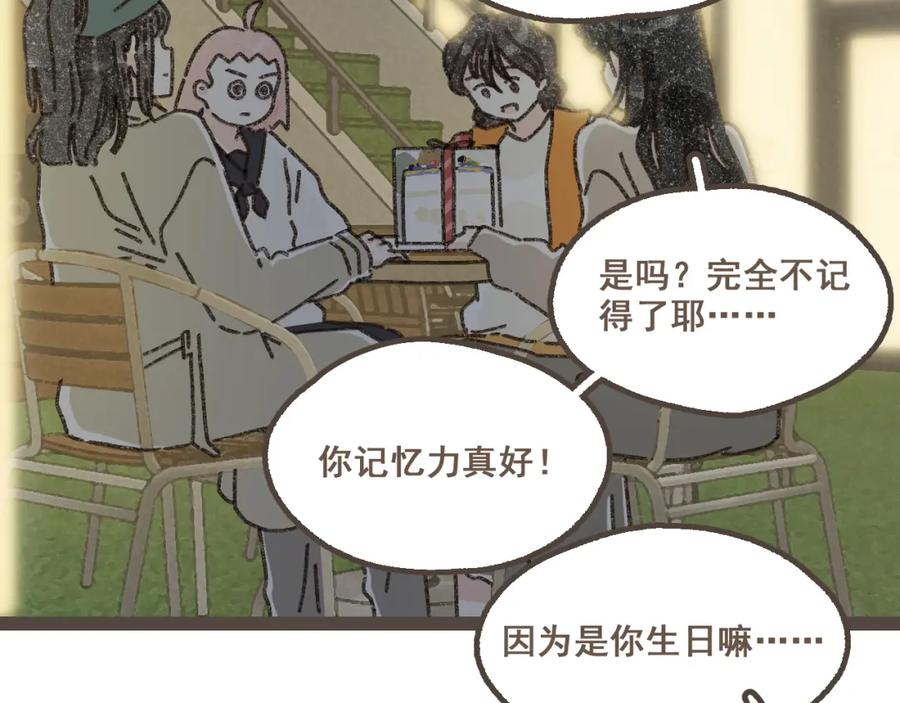 《栗子与年年》第二十二话 海岛和心跳 第69页