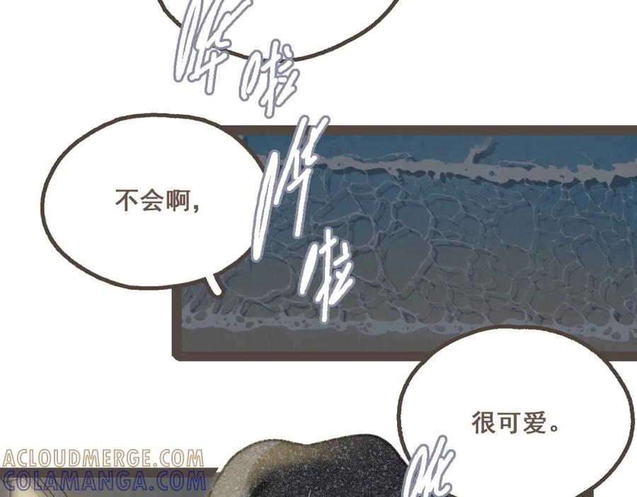 《栗子与年年》第二十二话 海岛和心跳 第91页