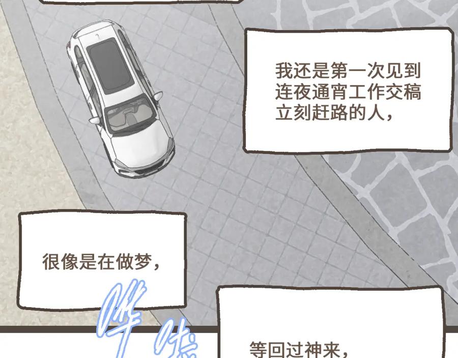 《栗子与年年》第二十二话 海岛和心跳 第5页