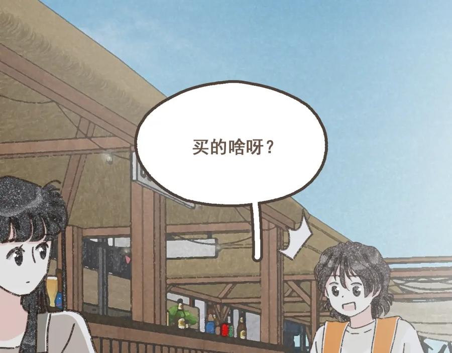 《栗子与年年》第二十二话 海岛和心跳 第60页