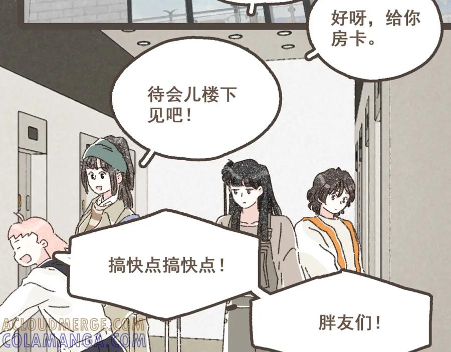 《栗子与年年》第二十二话 海岛和心跳 第16页