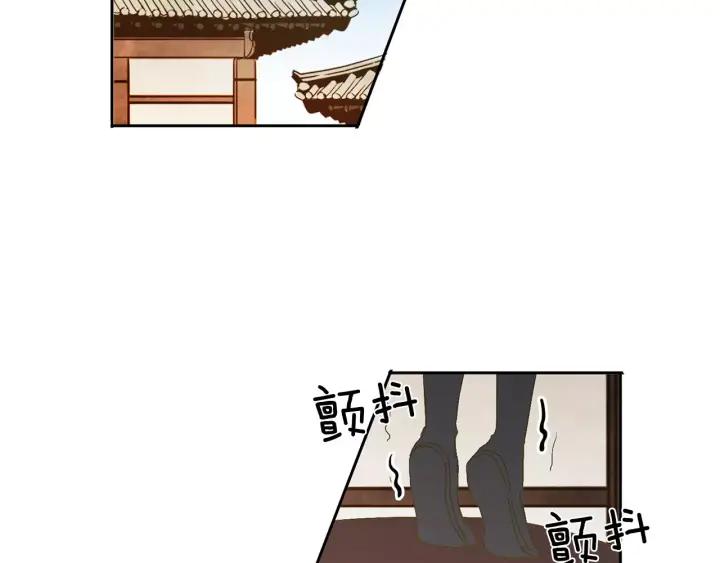 《燕子传》第24话 不回去的原因 第14页