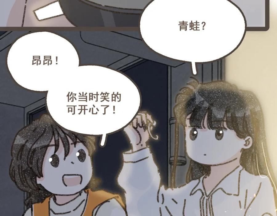 《栗子与年年》第二十二话 海岛和心跳 第87页