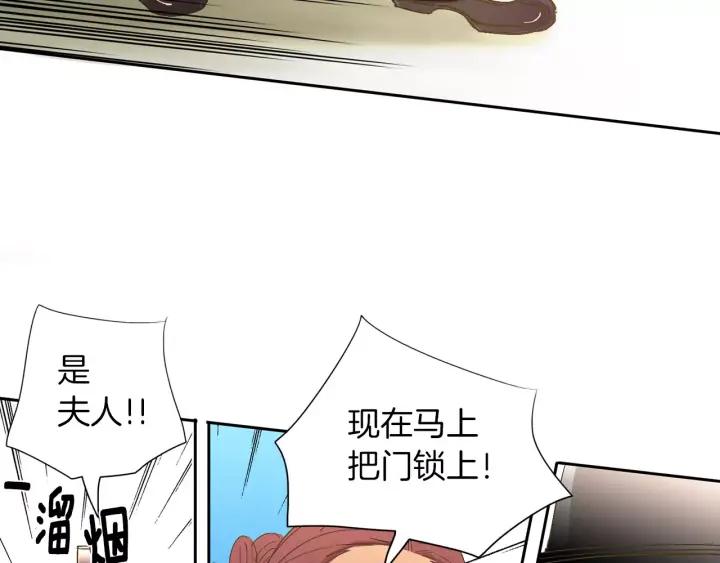 《燕子传》第24话 不回去的原因 第21页